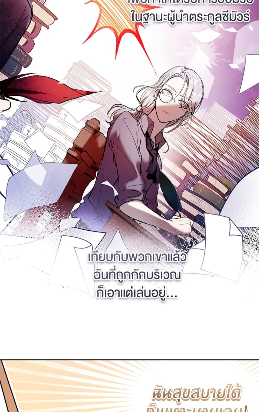 What’s Wrong With Being the Villainess เป็นนางร้ายก็สบายดีนะคะ ตอนที่ 3 47