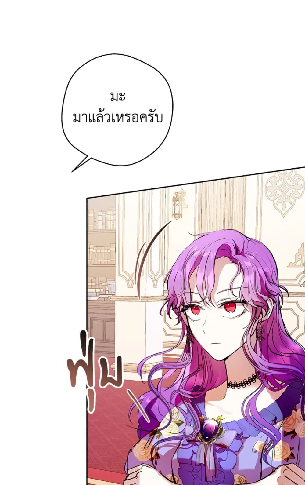 What’s Wrong With Being the Villainess เป็นนางร้ายก็สบายดีนะคะ ตอนที่ 3 49