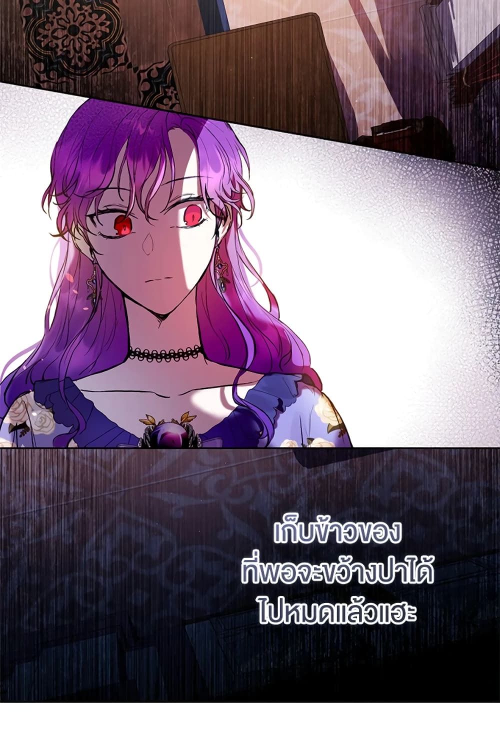 What’s Wrong With Being the Villainess เป็นนางร้ายก็สบายดีนะคะ ตอนที่ 4 3