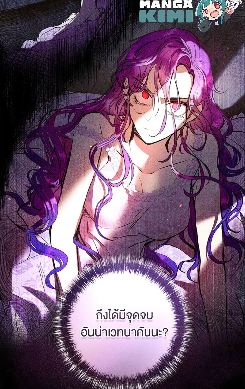 What’s Wrong With Being the Villainess เป็นนางร้ายก็สบายดีนะคะ ตอนที่ 3 58
