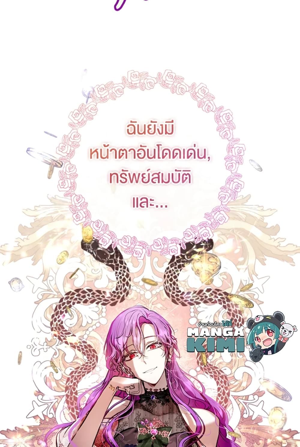 What’s Wrong With Being the Villainess เป็นนางร้ายก็สบายดีนะคะ ตอนที่ 4 8