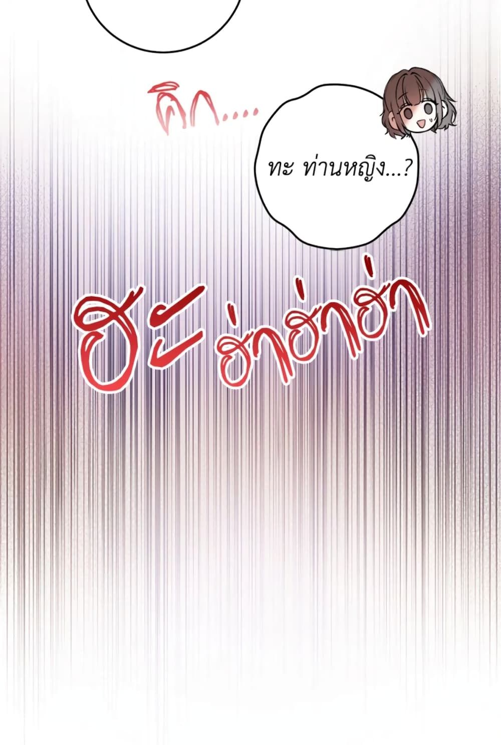 What’s Wrong With Being the Villainess เป็นนางร้ายก็สบายดีนะคะ ตอนที่ 4 13
