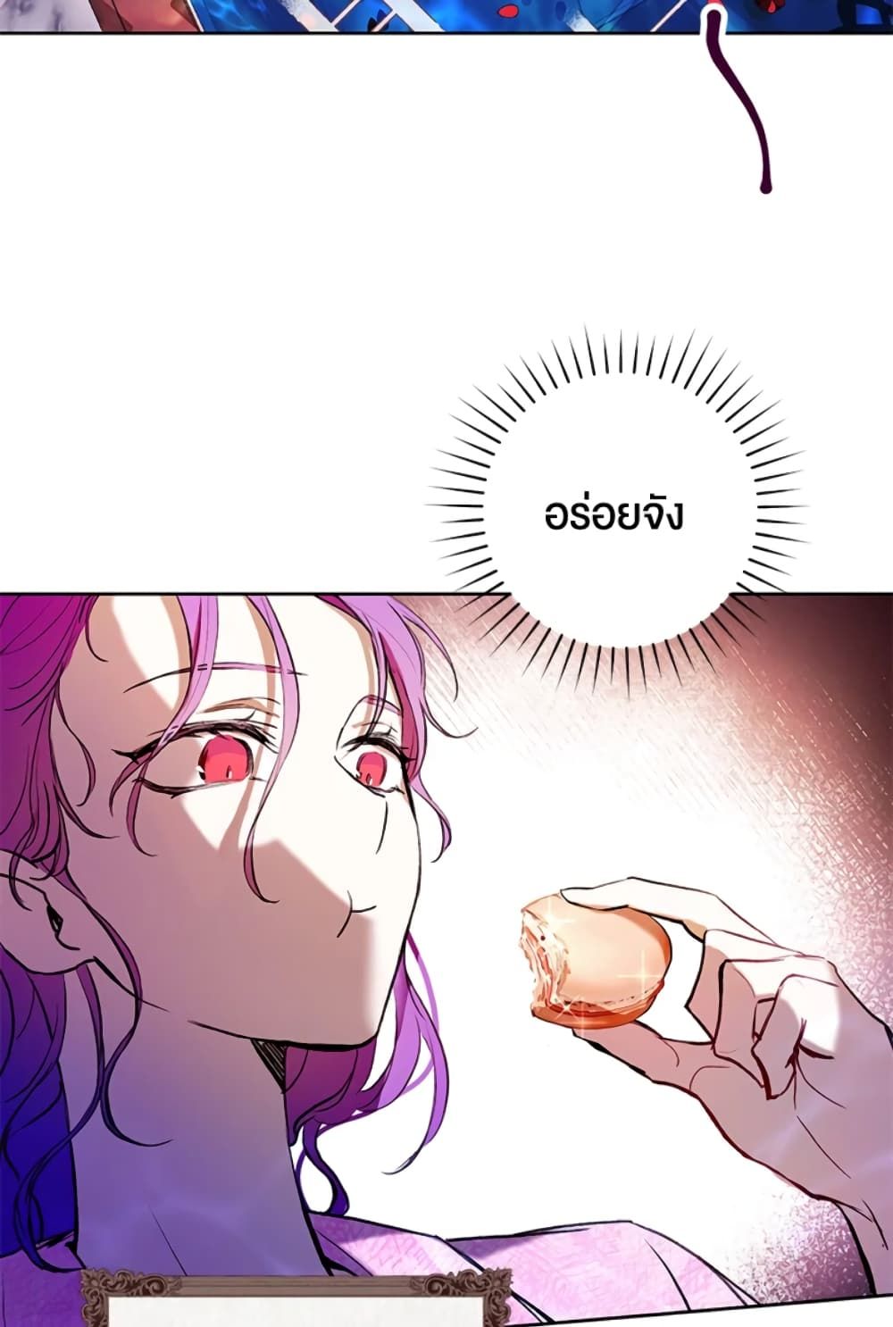 What’s Wrong With Being the Villainess เป็นนางร้ายก็สบายดีนะคะ ตอนที่ 4 17