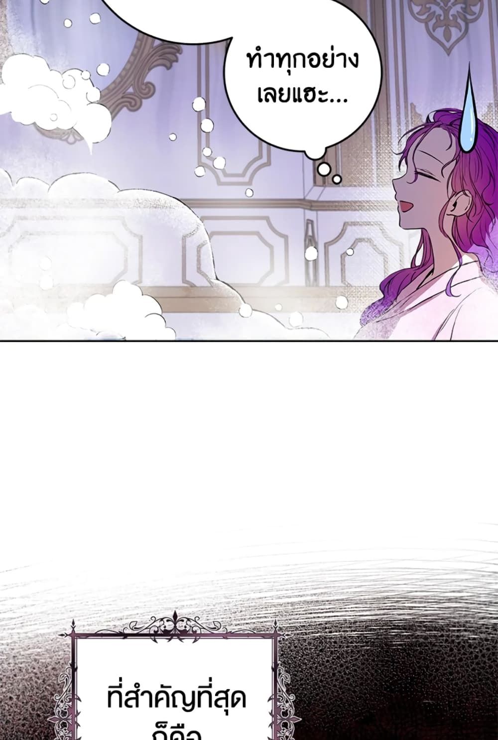 What’s Wrong With Being the Villainess เป็นนางร้ายก็สบายดีนะคะ ตอนที่ 4 21