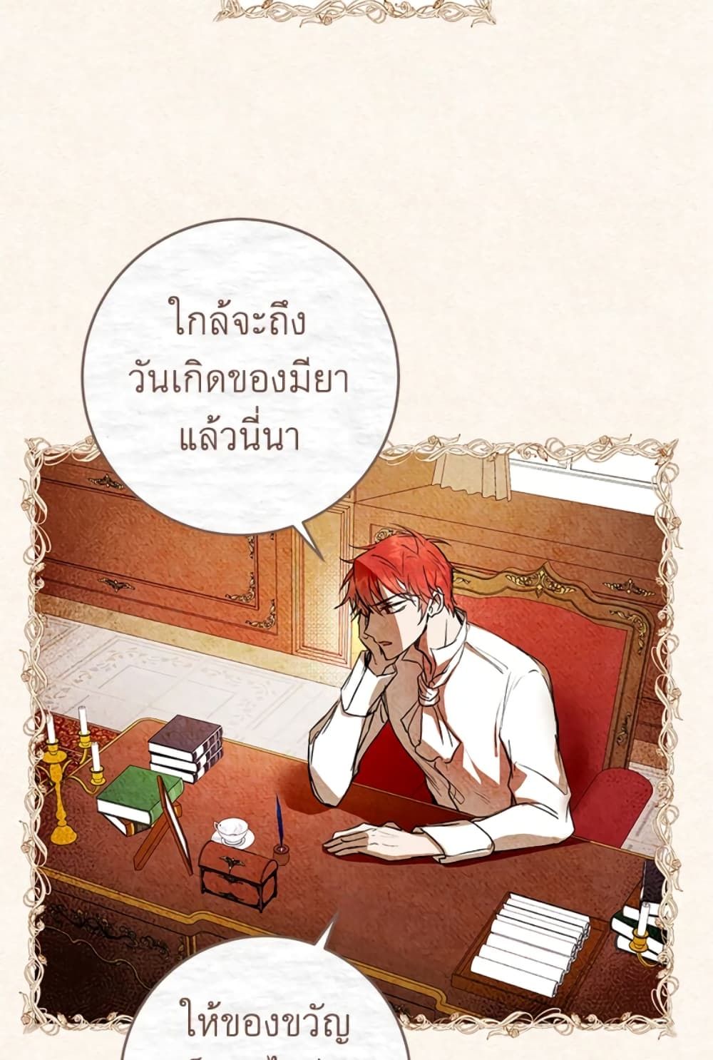 What’s Wrong With Being the Villainess เป็นนางร้ายก็สบายดีนะคะ ตอนที่ 4 35