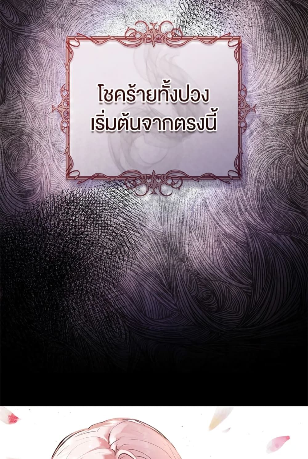What’s Wrong With Being the Villainess เป็นนางร้ายก็สบายดีนะคะ ตอนที่ 4 38