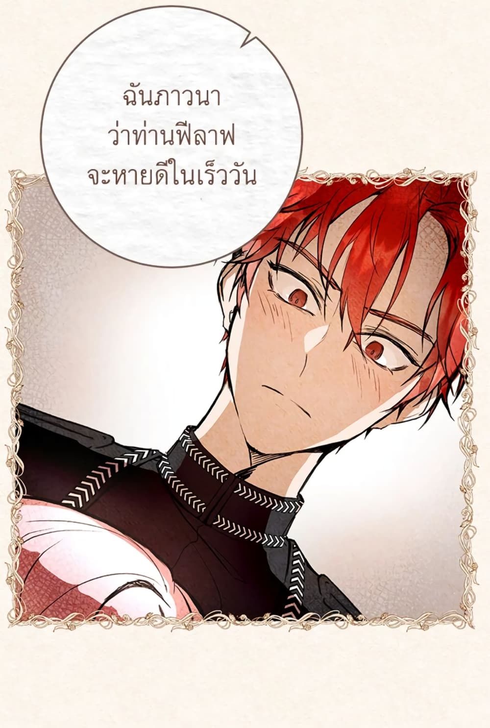 What’s Wrong With Being the Villainess เป็นนางร้ายก็สบายดีนะคะ ตอนที่ 4 33