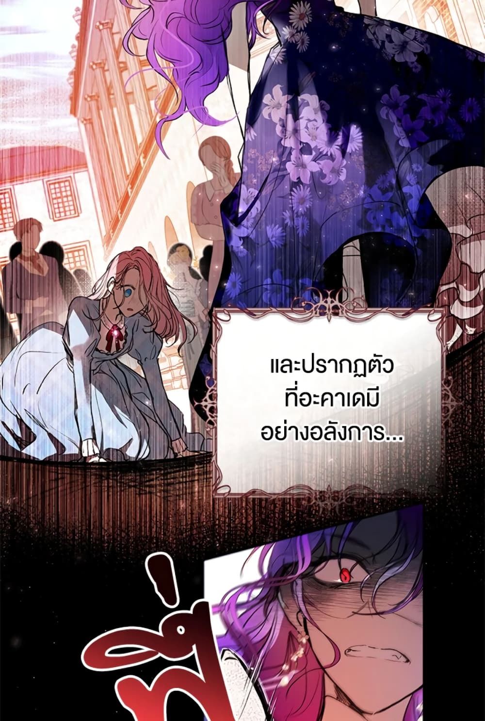 What’s Wrong With Being the Villainess เป็นนางร้ายก็สบายดีนะคะ ตอนที่ 4 41