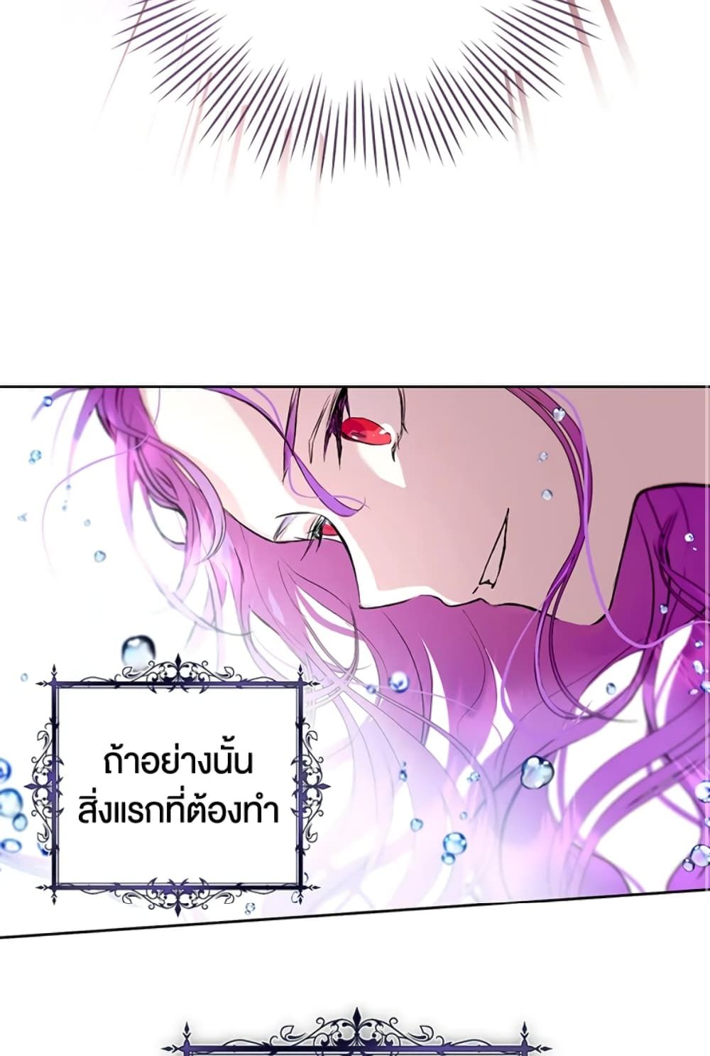 What’s Wrong With Being the Villainess เป็นนางร้ายก็สบายดีนะคะ ตอนที่ 4 49
