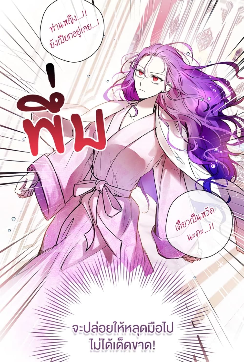 What’s Wrong With Being the Villainess เป็นนางร้ายก็สบายดีนะคะ ตอนที่ 4 48