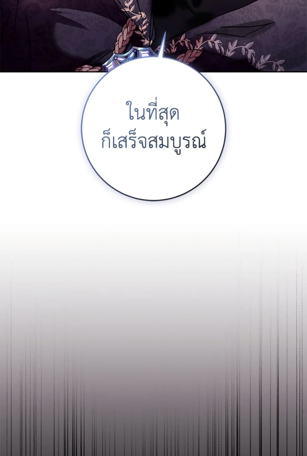 What’s Wrong With Being the Villainess เป็นนางร้ายก็สบายดีนะคะ ตอนที่ 4 59