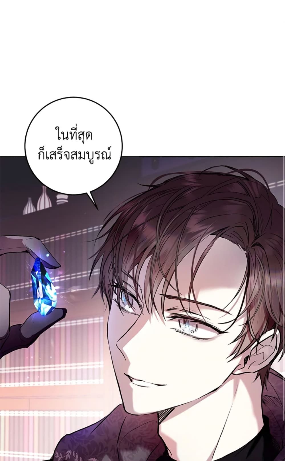 What’s Wrong With Being the Villainess เป็นนางร้ายก็สบายดีนะคะ ตอนที่ 5 2