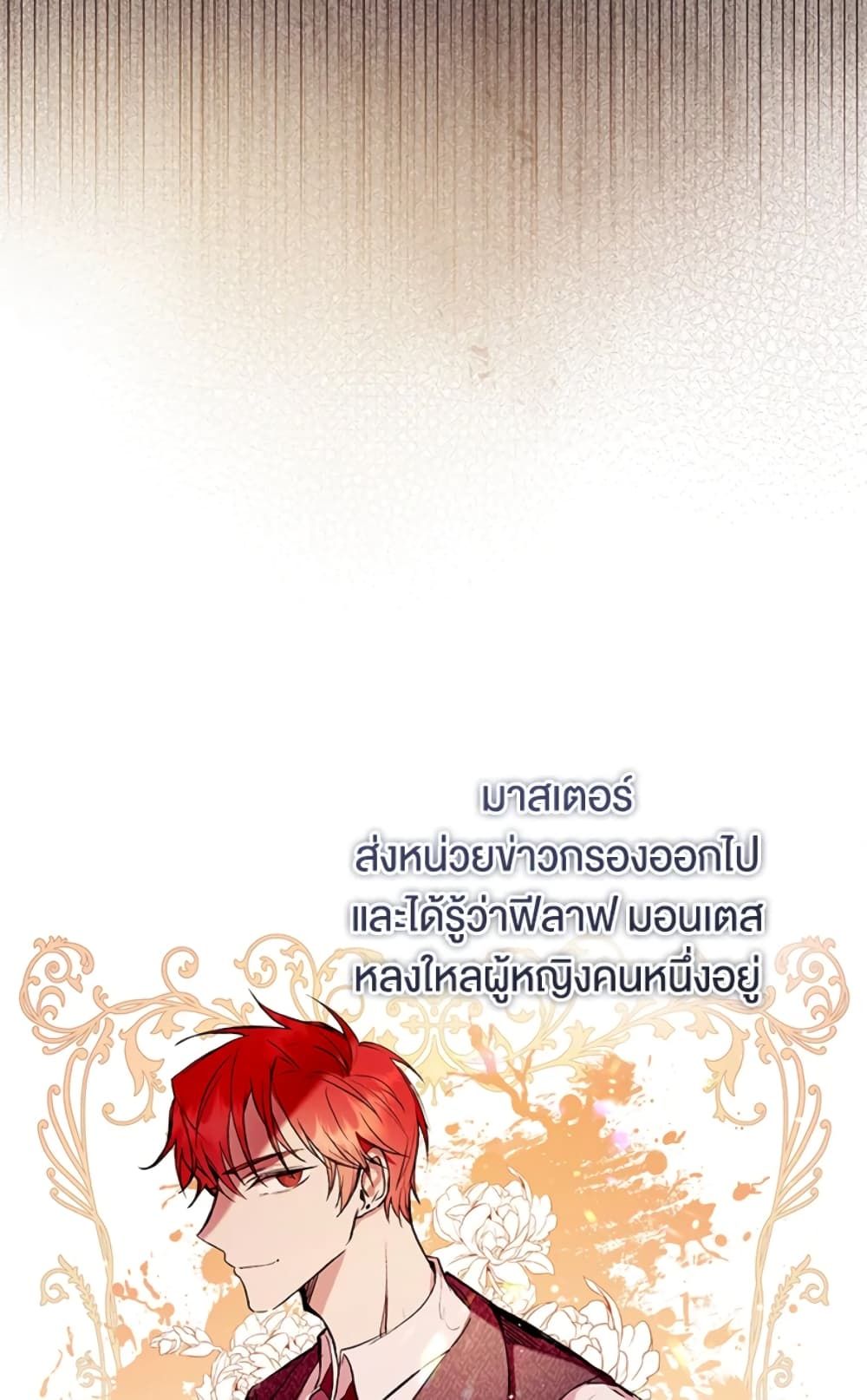 What’s Wrong With Being the Villainess เป็นนางร้ายก็สบายดีนะคะ ตอนที่ 5 6