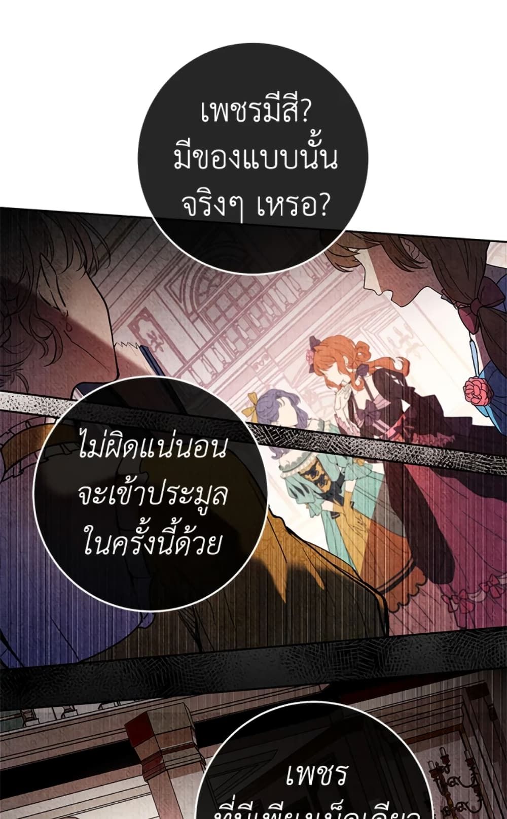 What’s Wrong With Being the Villainess เป็นนางร้ายก็สบายดีนะคะ ตอนที่ 5 8