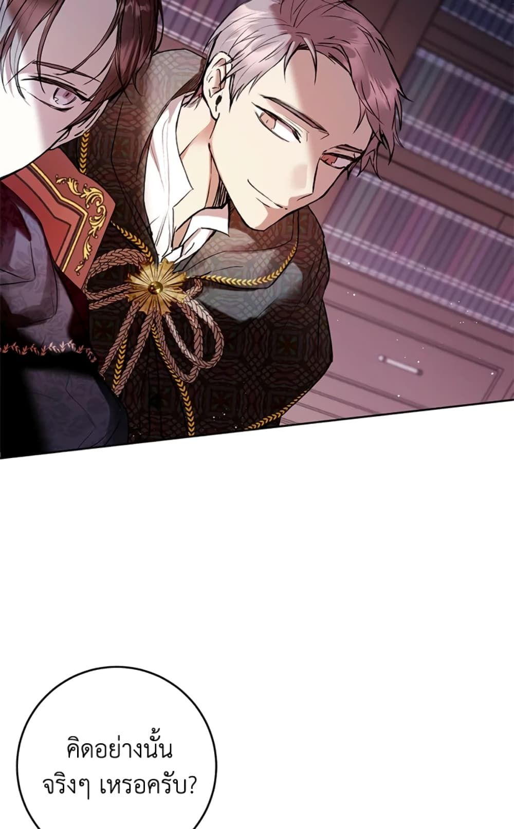 What’s Wrong With Being the Villainess เป็นนางร้ายก็สบายดีนะคะ ตอนที่ 5 4