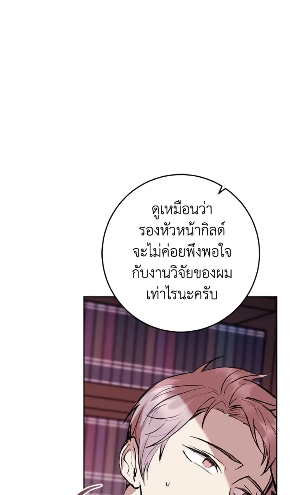 What’s Wrong With Being the Villainess เป็นนางร้ายก็สบายดีนะคะ ตอนที่ 5 5