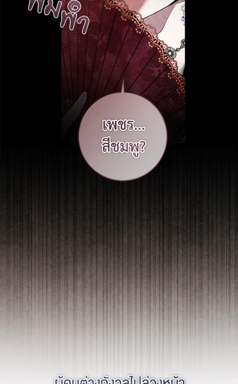 What’s Wrong With Being the Villainess เป็นนางร้ายก็สบายดีนะคะ ตอนที่ 5 10