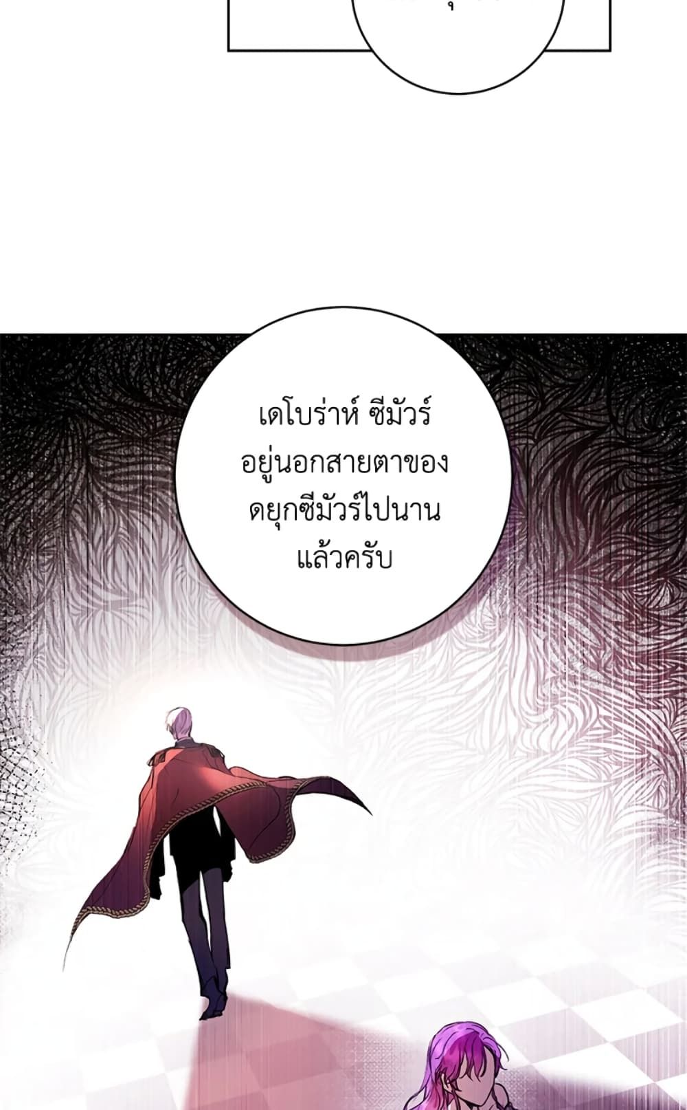 What’s Wrong With Being the Villainess เป็นนางร้ายก็สบายดีนะคะ ตอนที่ 5 13