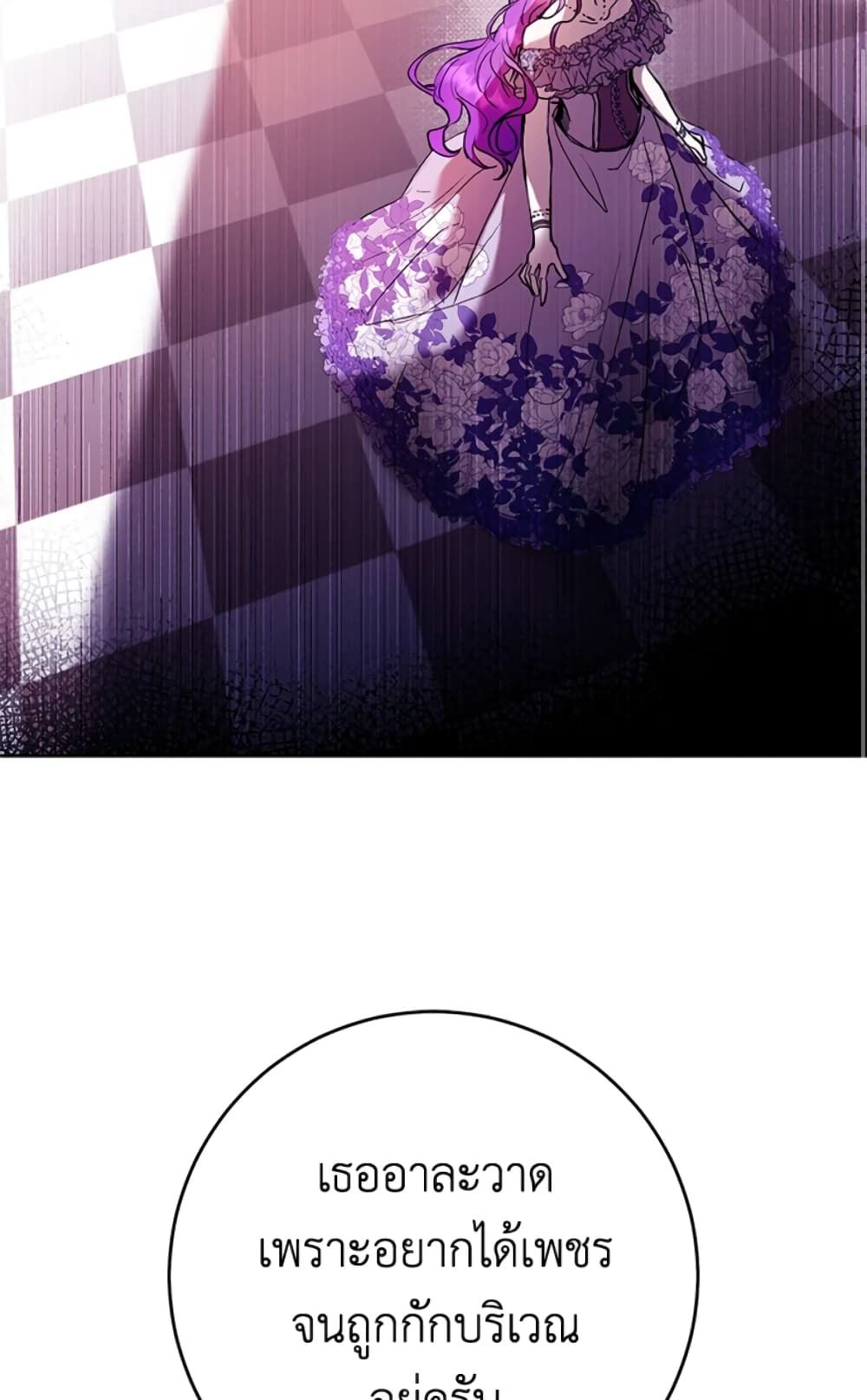 What’s Wrong With Being the Villainess เป็นนางร้ายก็สบายดีนะคะ ตอนที่ 5 14