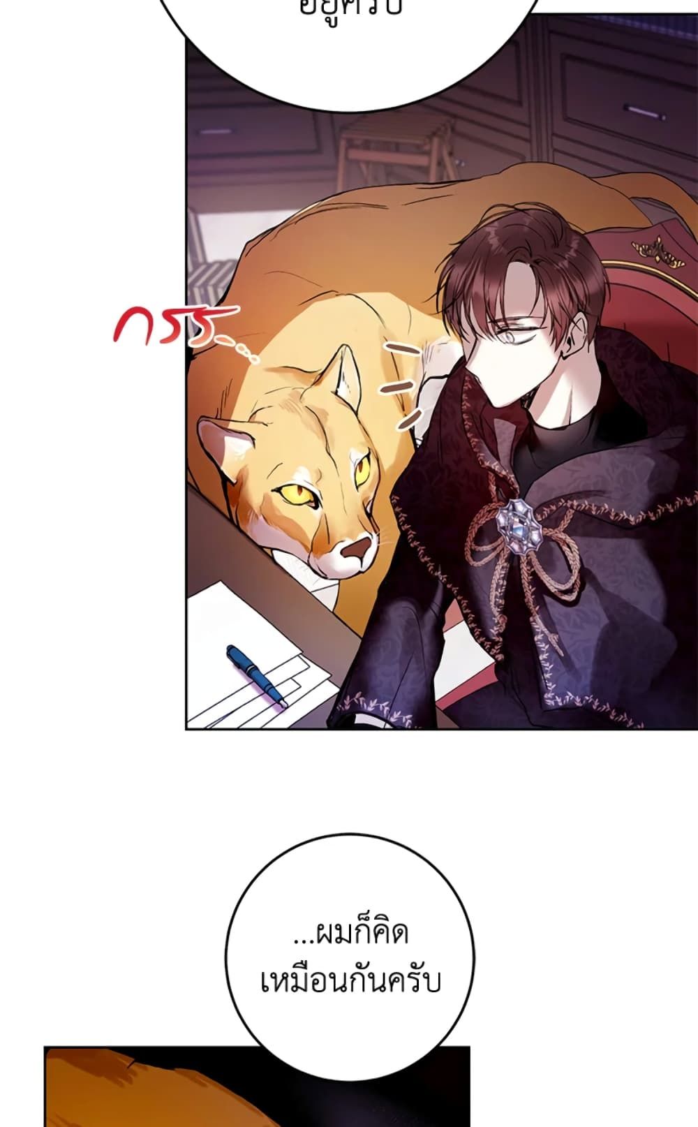 What’s Wrong With Being the Villainess เป็นนางร้ายก็สบายดีนะคะ ตอนที่ 5 15