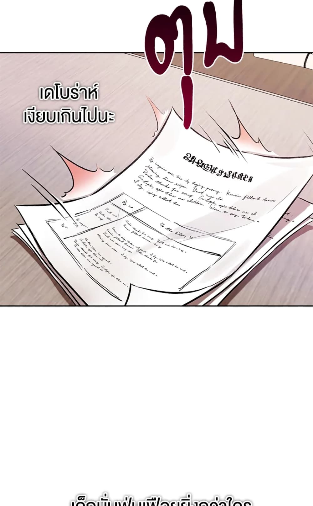 What’s Wrong With Being the Villainess เป็นนางร้ายก็สบายดีนะคะ ตอนที่ 5 19