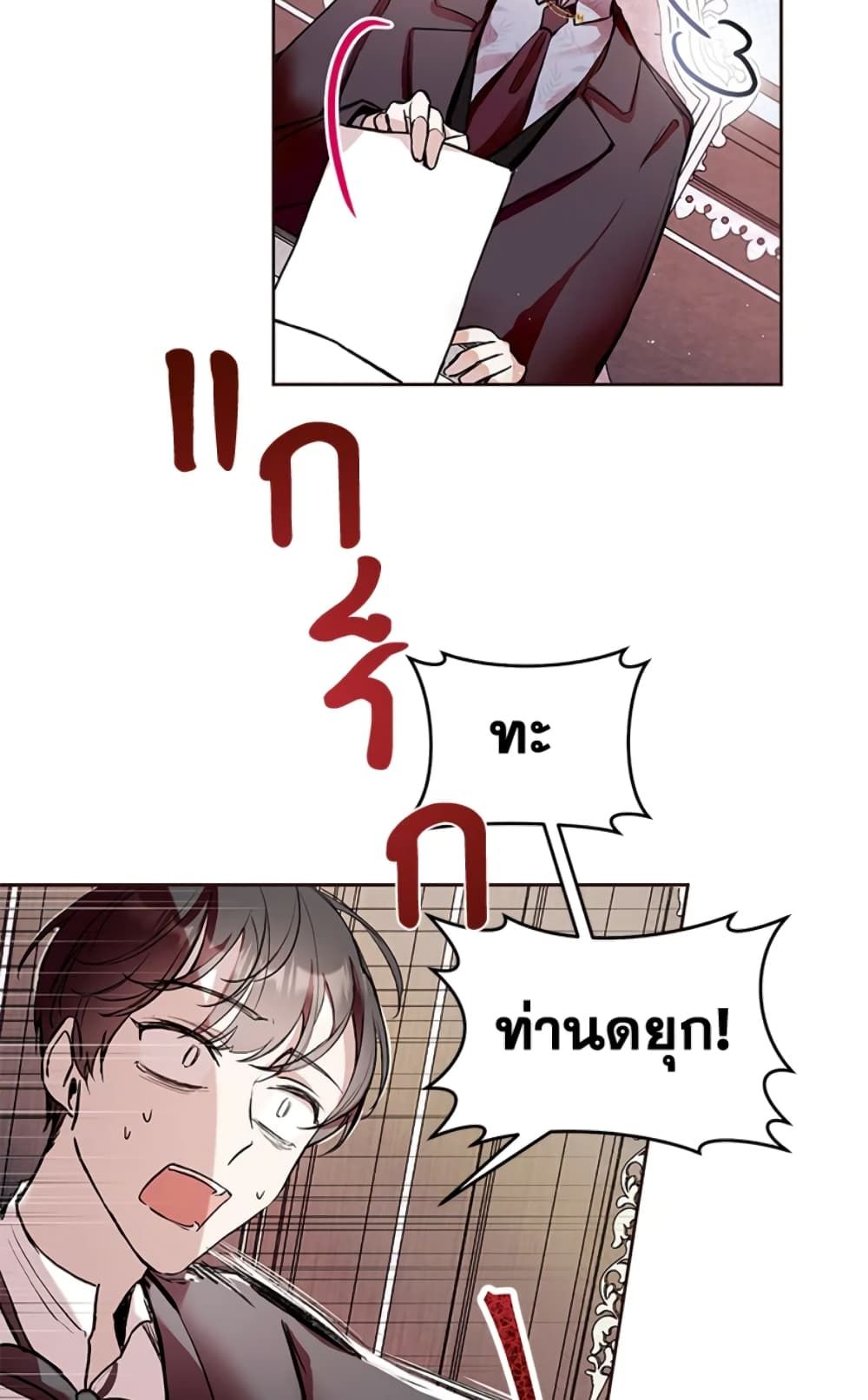 What’s Wrong With Being the Villainess เป็นนางร้ายก็สบายดีนะคะ ตอนที่ 5 22