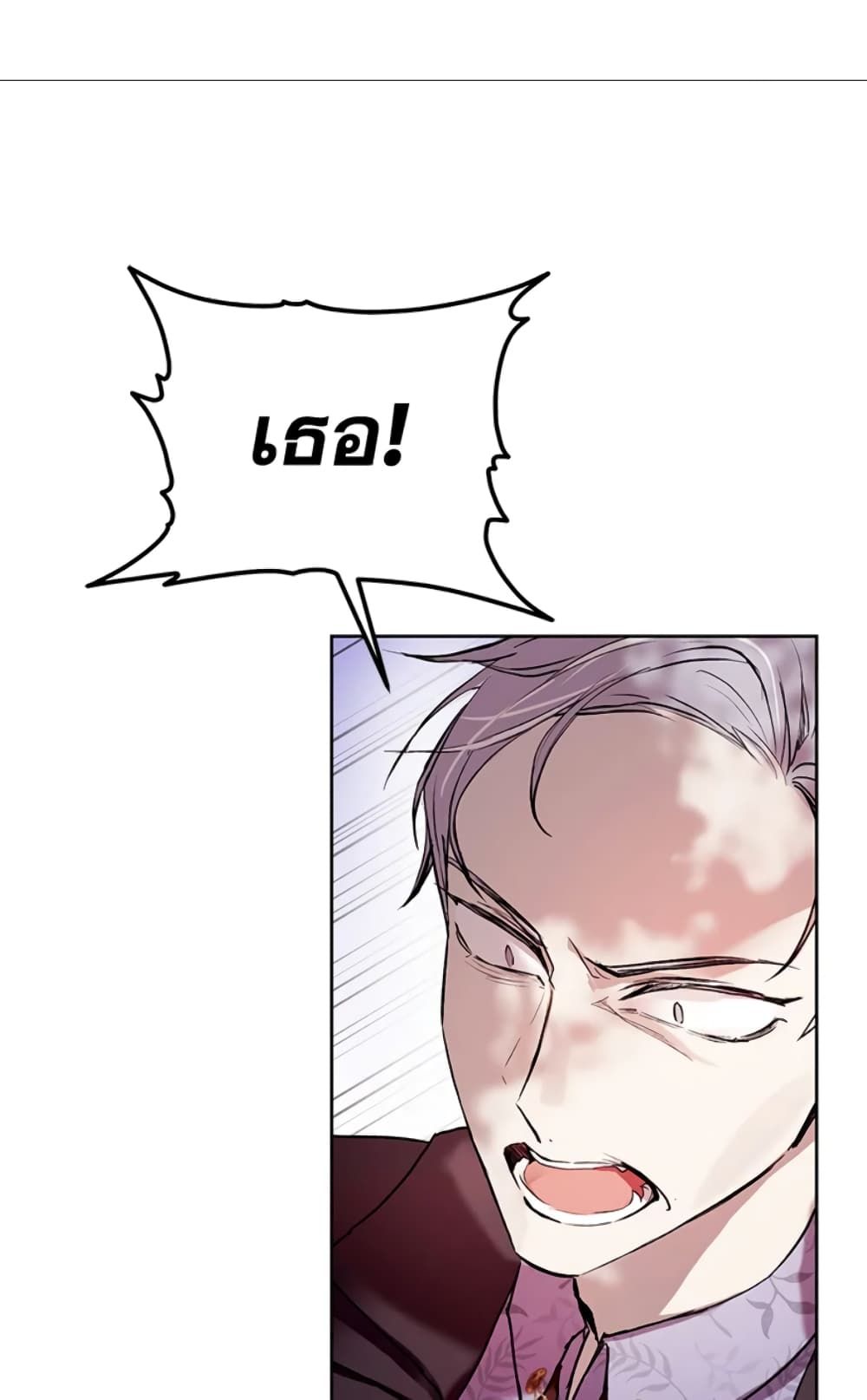 What’s Wrong With Being the Villainess เป็นนางร้ายก็สบายดีนะคะ ตอนที่ 5 28