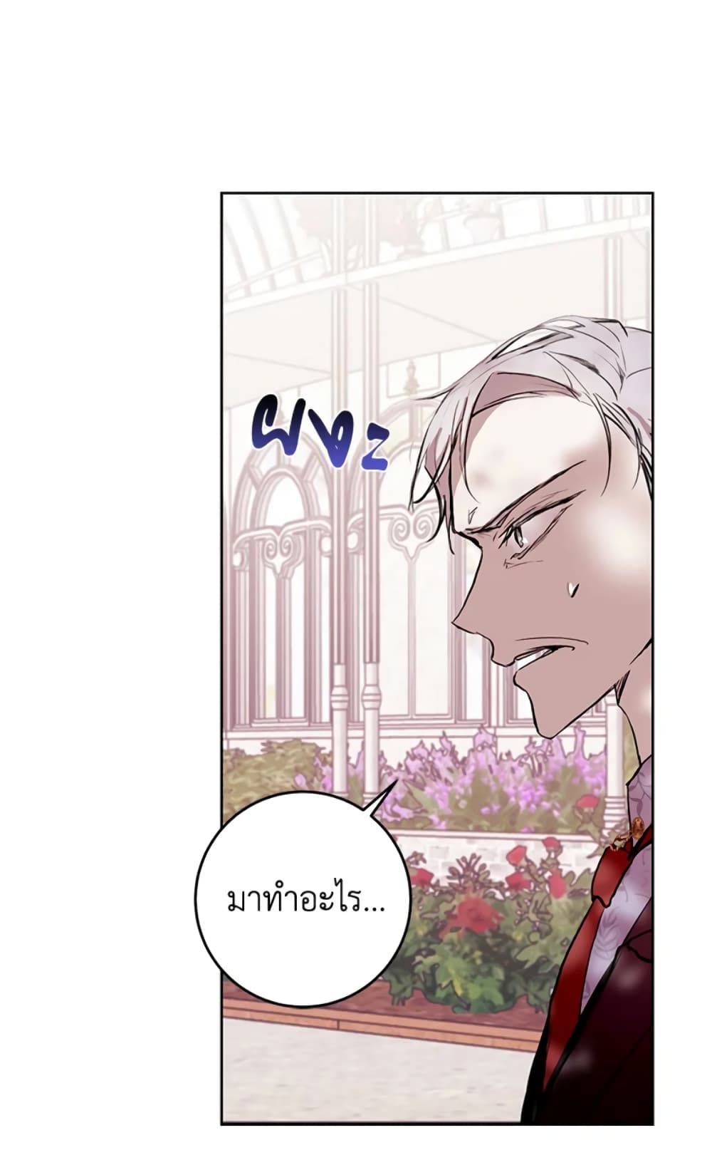 What’s Wrong With Being the Villainess เป็นนางร้ายก็สบายดีนะคะ ตอนที่ 5 31