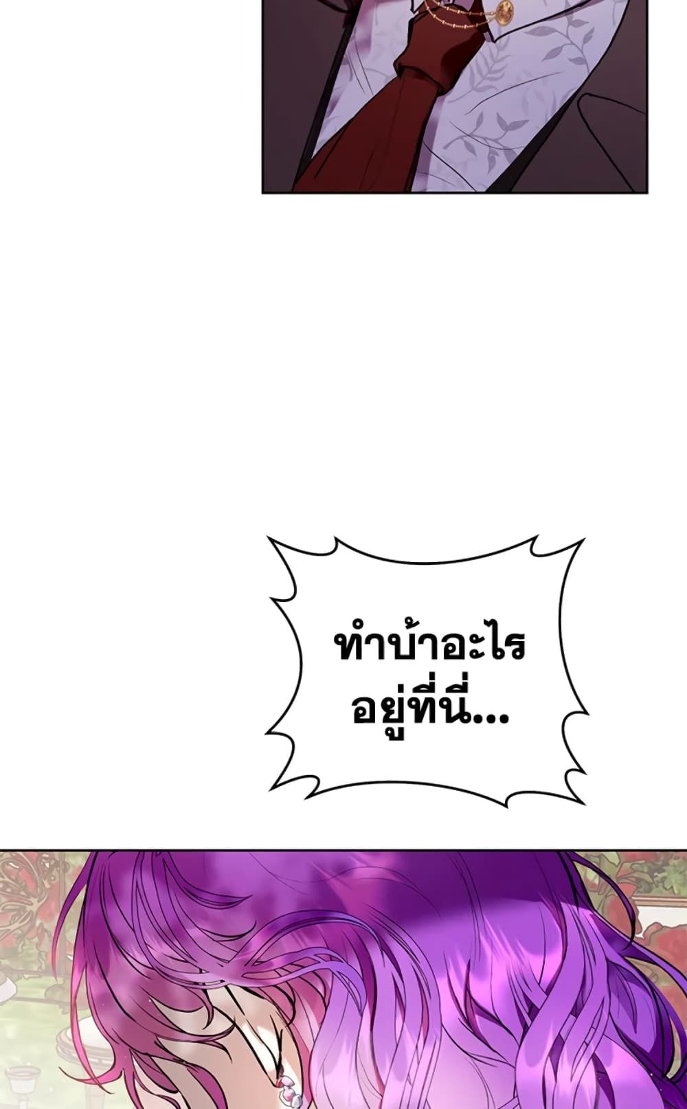 What’s Wrong With Being the Villainess เป็นนางร้ายก็สบายดีนะคะ ตอนที่ 5 29