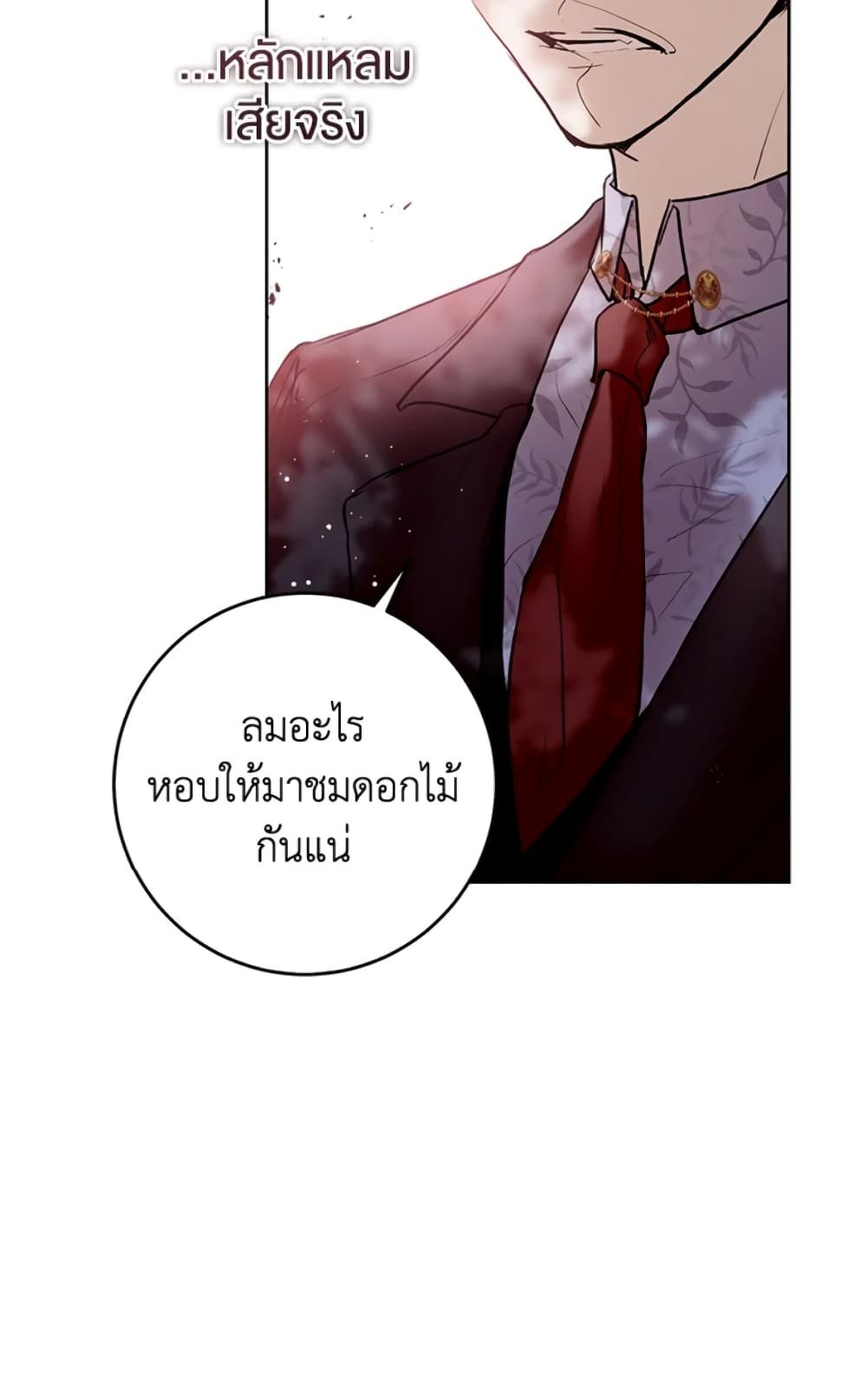 What’s Wrong With Being the Villainess เป็นนางร้ายก็สบายดีนะคะ ตอนที่ 5 37