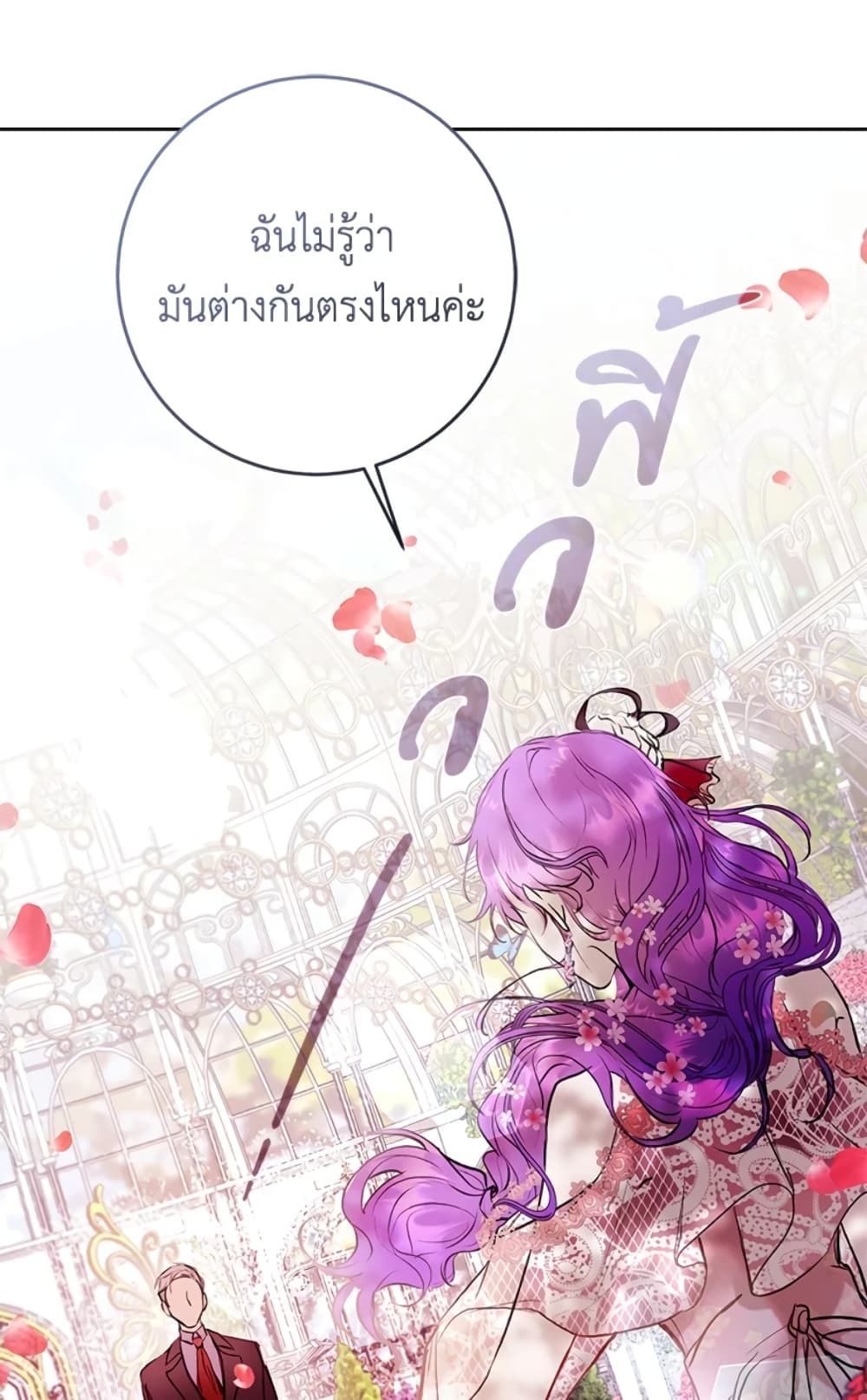 What’s Wrong With Being the Villainess เป็นนางร้ายก็สบายดีนะคะ ตอนที่ 5 39