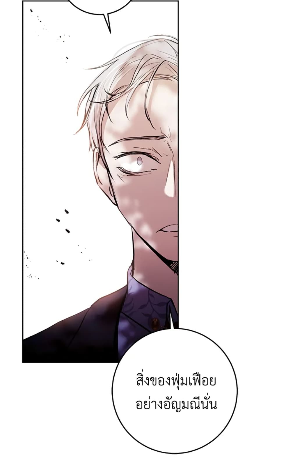 What’s Wrong With Being the Villainess เป็นนางร้ายก็สบายดีนะคะ ตอนที่ 5 41