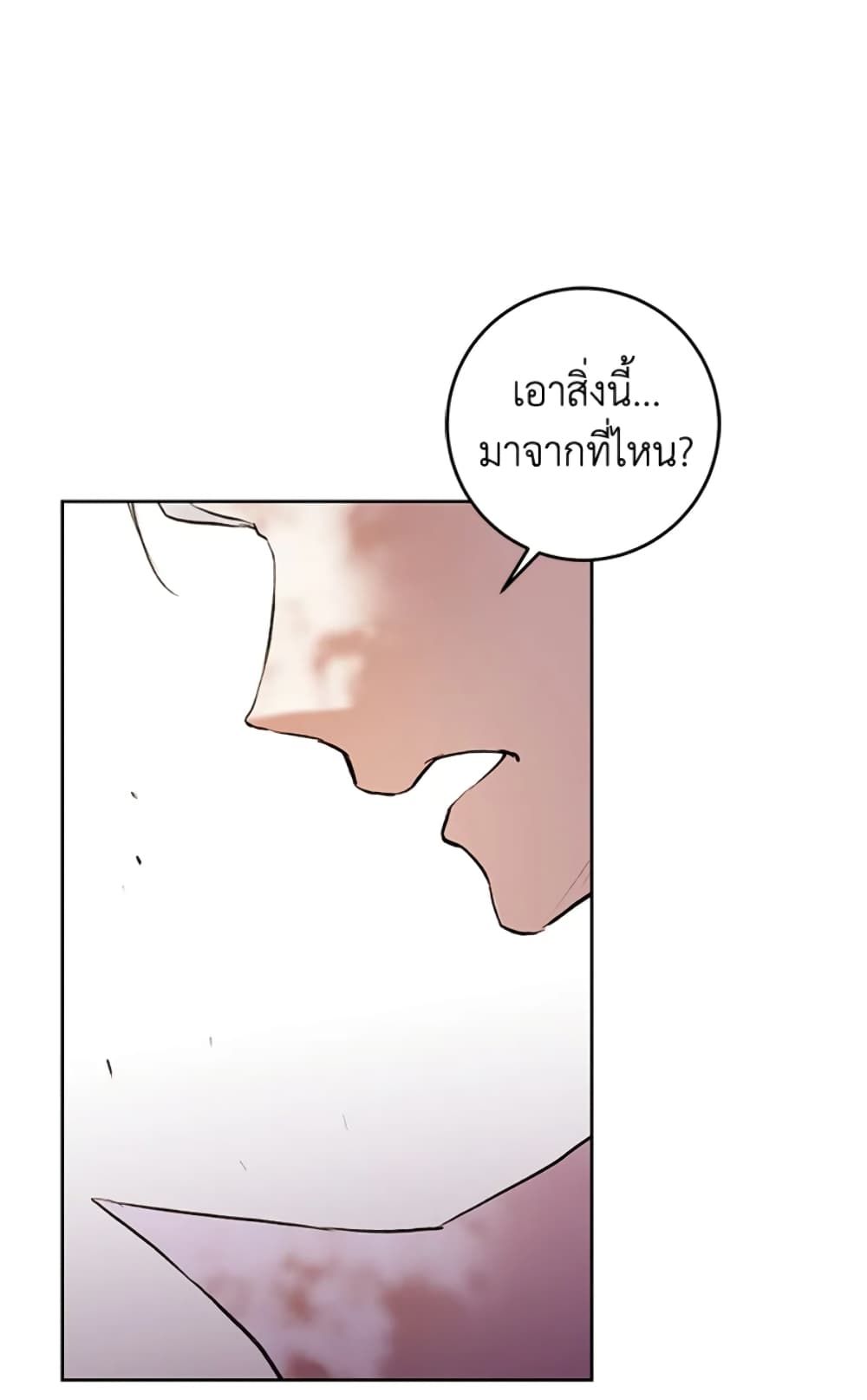 What’s Wrong With Being the Villainess เป็นนางร้ายก็สบายดีนะคะ ตอนที่ 5 51