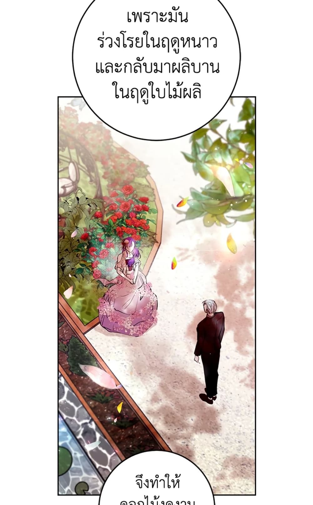 What’s Wrong With Being the Villainess เป็นนางร้ายก็สบายดีนะคะ ตอนที่ 5 44