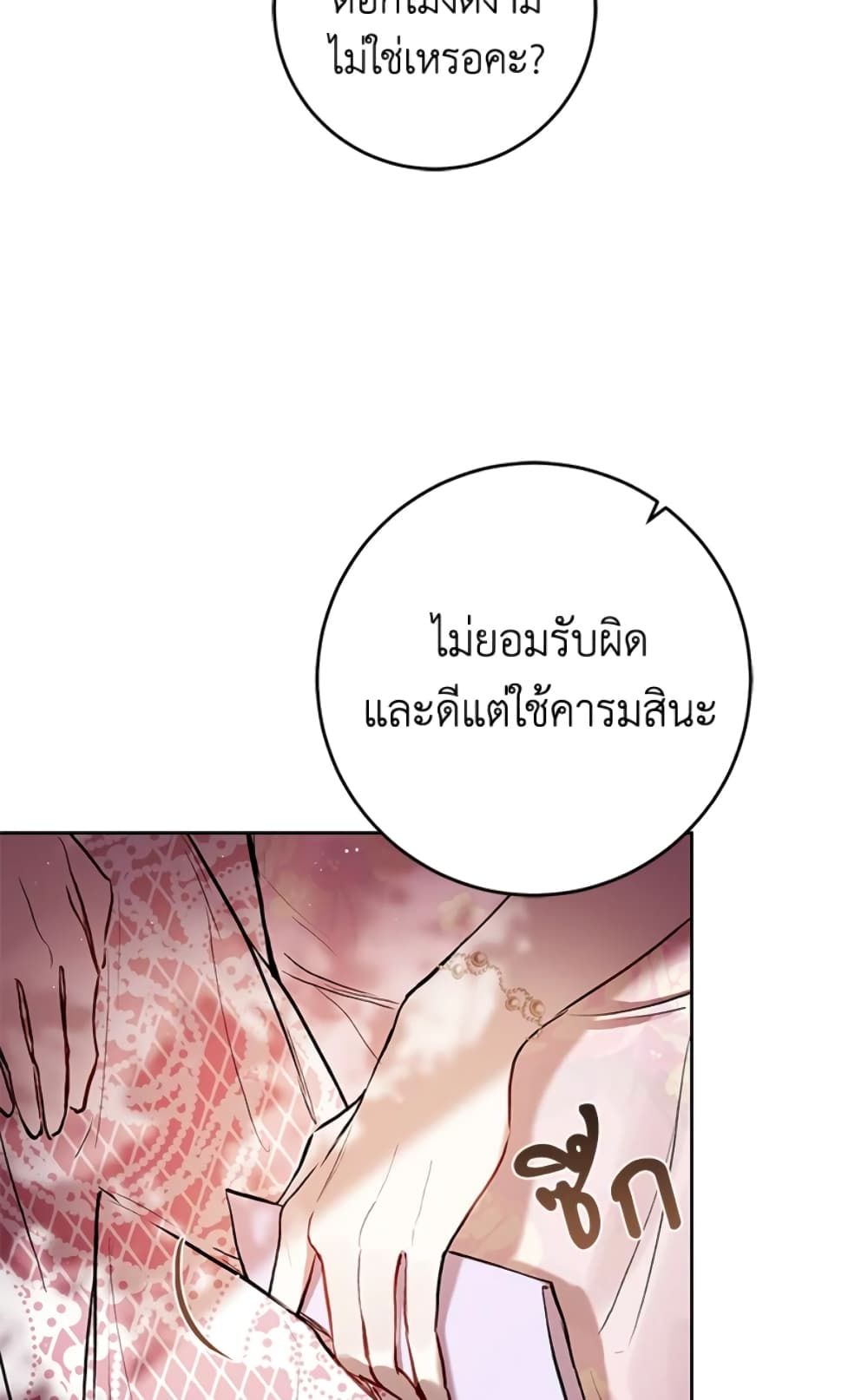What’s Wrong With Being the Villainess เป็นนางร้ายก็สบายดีนะคะ ตอนที่ 5 45