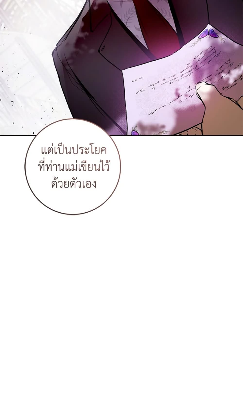 What’s Wrong With Being the Villainess เป็นนางร้ายก็สบายดีนะคะ ตอนที่ 5 47