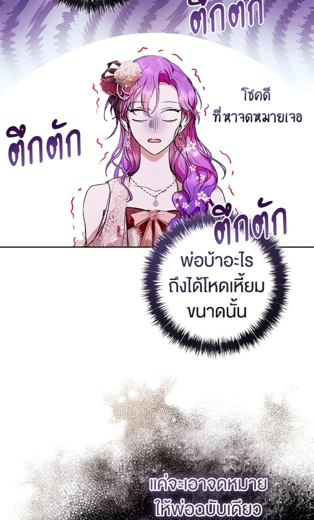What’s Wrong With Being the Villainess เป็นนางร้ายก็สบายดีนะคะ ตอนที่ 6 3