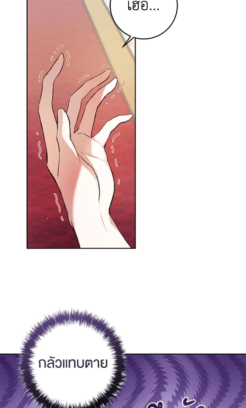 What’s Wrong With Being the Villainess เป็นนางร้ายก็สบายดีนะคะ ตอนที่ 6 2