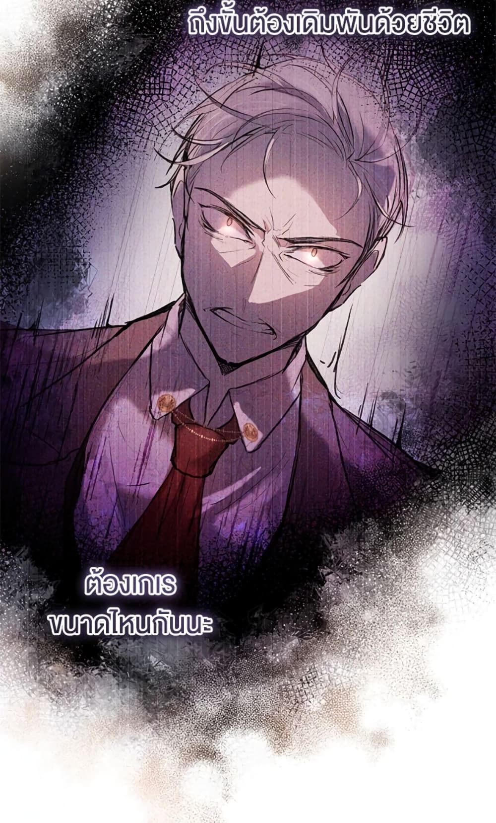 What’s Wrong With Being the Villainess เป็นนางร้ายก็สบายดีนะคะ ตอนที่ 6 4