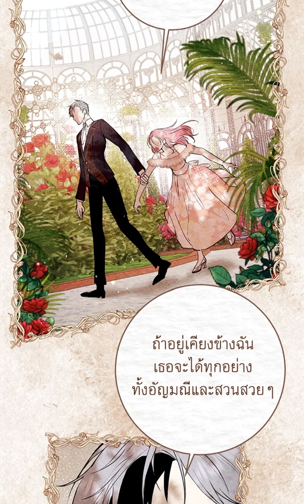 What’s Wrong With Being the Villainess เป็นนางร้ายก็สบายดีนะคะ ตอนที่ 6 7