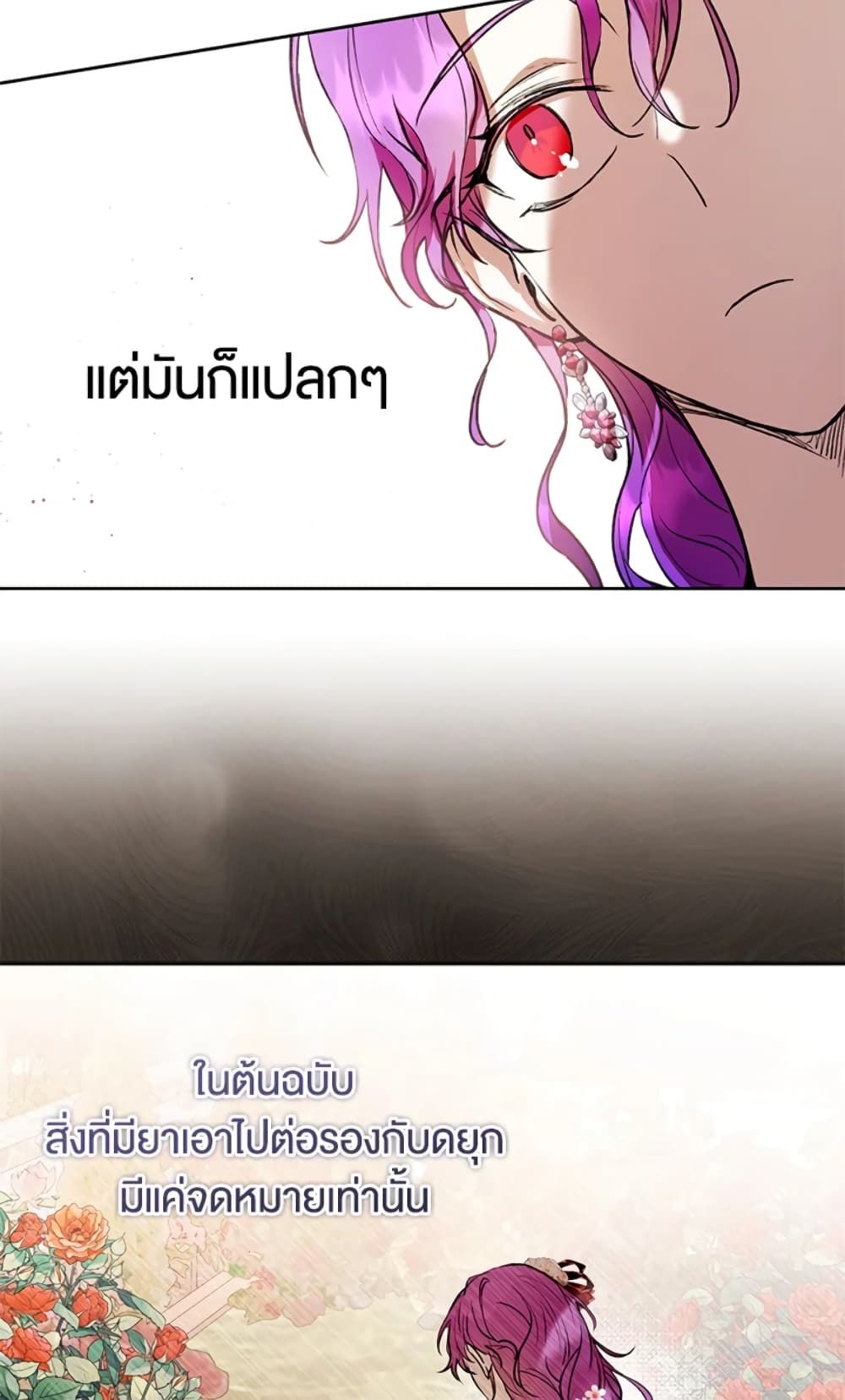 What’s Wrong With Being the Villainess เป็นนางร้ายก็สบายดีนะคะ ตอนที่ 6 14