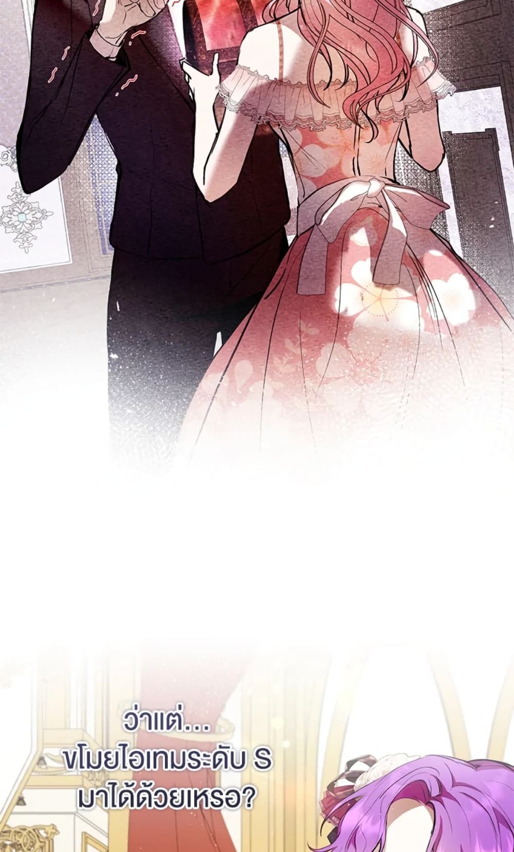 What’s Wrong With Being the Villainess เป็นนางร้ายก็สบายดีนะคะ ตอนที่ 6 11