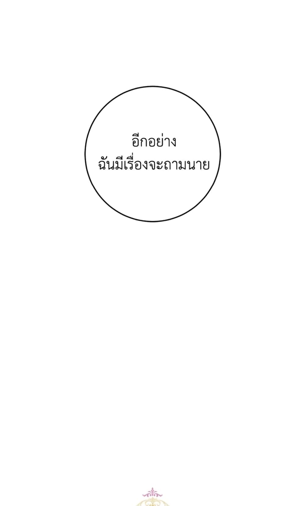 What’s Wrong With Being the Villainess เป็นนางร้ายก็สบายดีนะคะ ตอนที่ 6 18