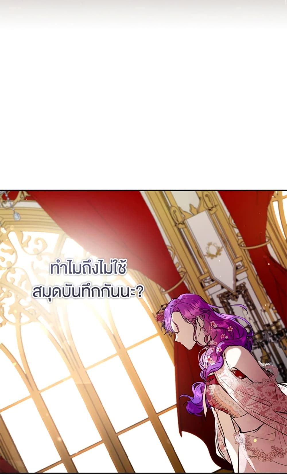 What’s Wrong With Being the Villainess เป็นนางร้ายก็สบายดีนะคะ ตอนที่ 6 16