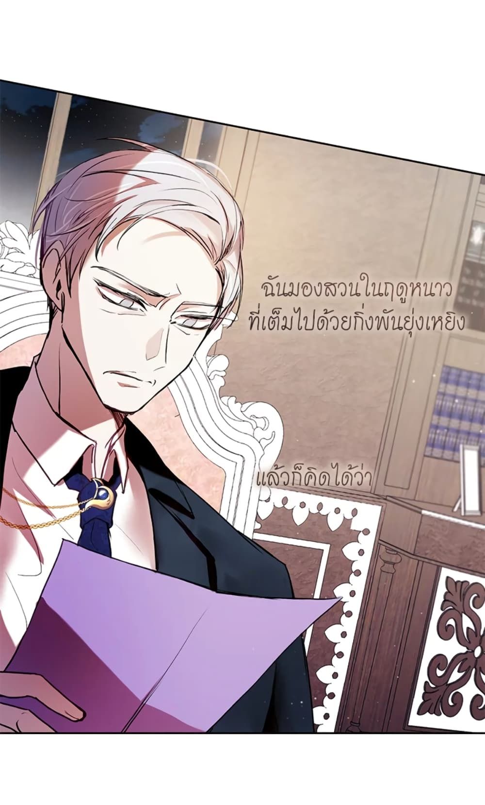 What’s Wrong With Being the Villainess เป็นนางร้ายก็สบายดีนะคะ ตอนที่ 6 21