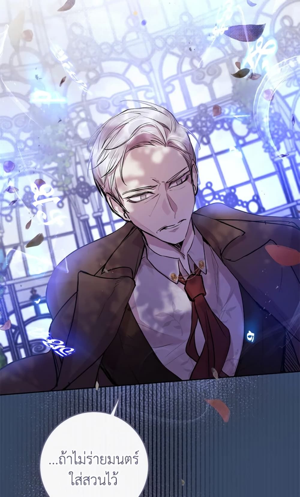 What’s Wrong With Being the Villainess เป็นนางร้ายก็สบายดีนะคะ ตอนที่ 6 24