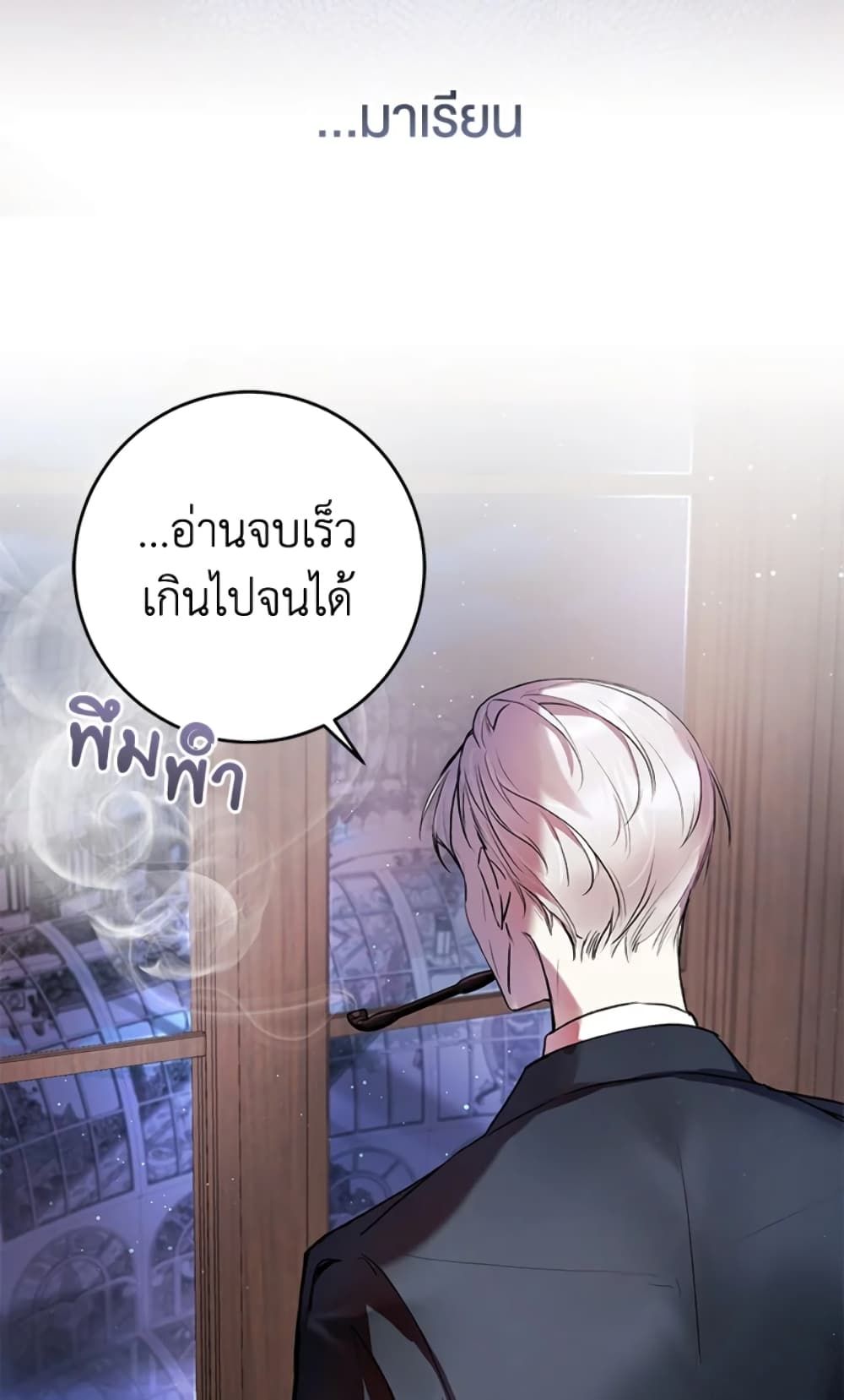 What’s Wrong With Being the Villainess เป็นนางร้ายก็สบายดีนะคะ ตอนที่ 6 26