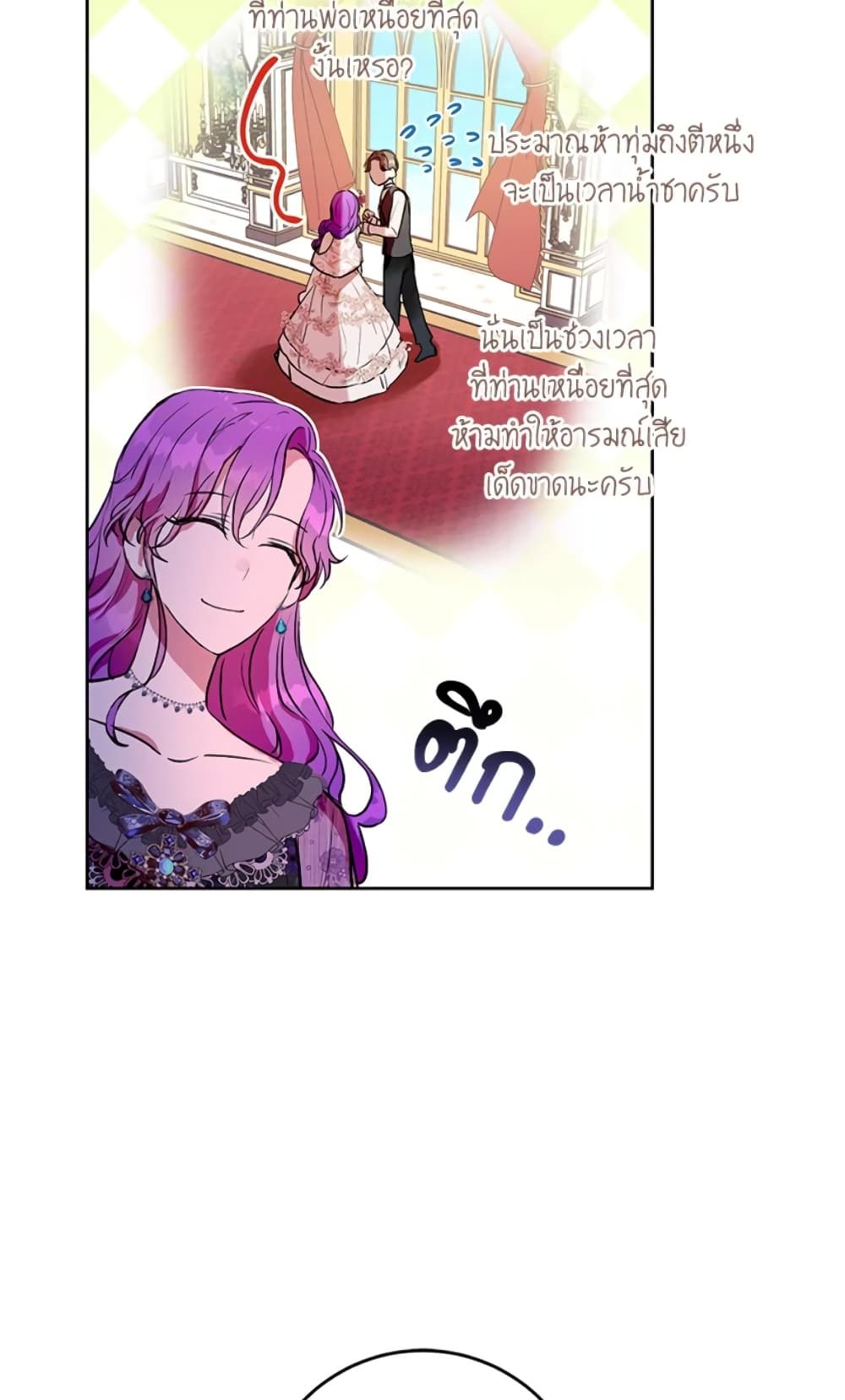 What’s Wrong With Being the Villainess เป็นนางร้ายก็สบายดีนะคะ ตอนที่ 6 38