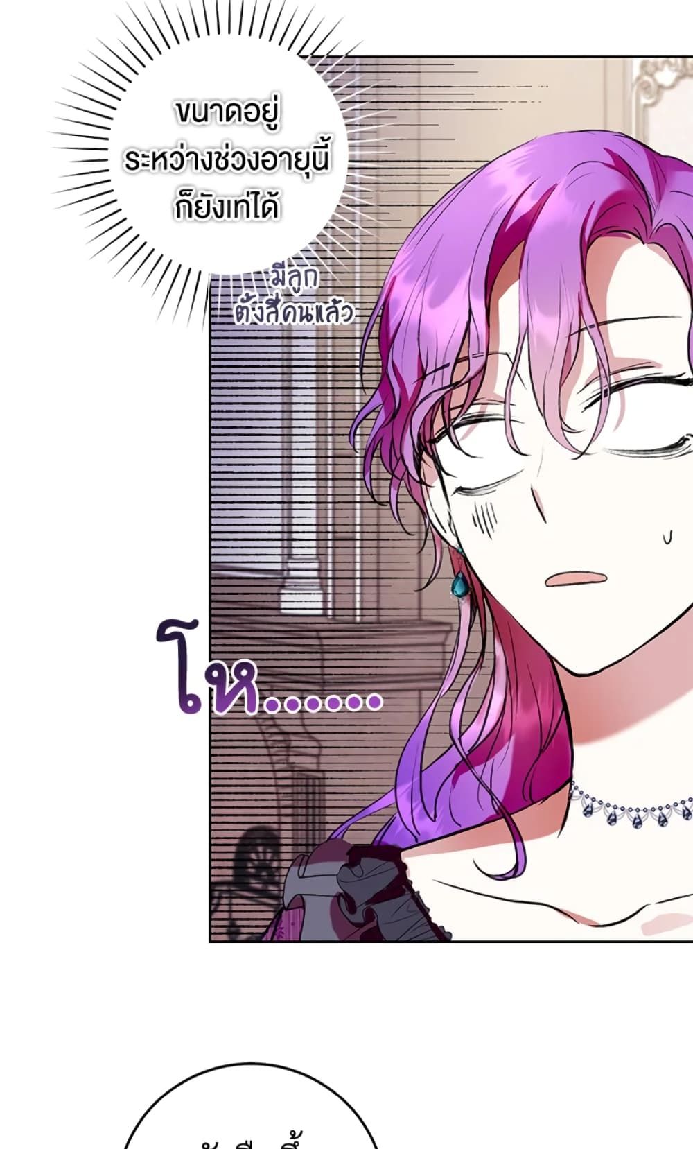 What’s Wrong With Being the Villainess เป็นนางร้ายก็สบายดีนะคะ ตอนที่ 6 34