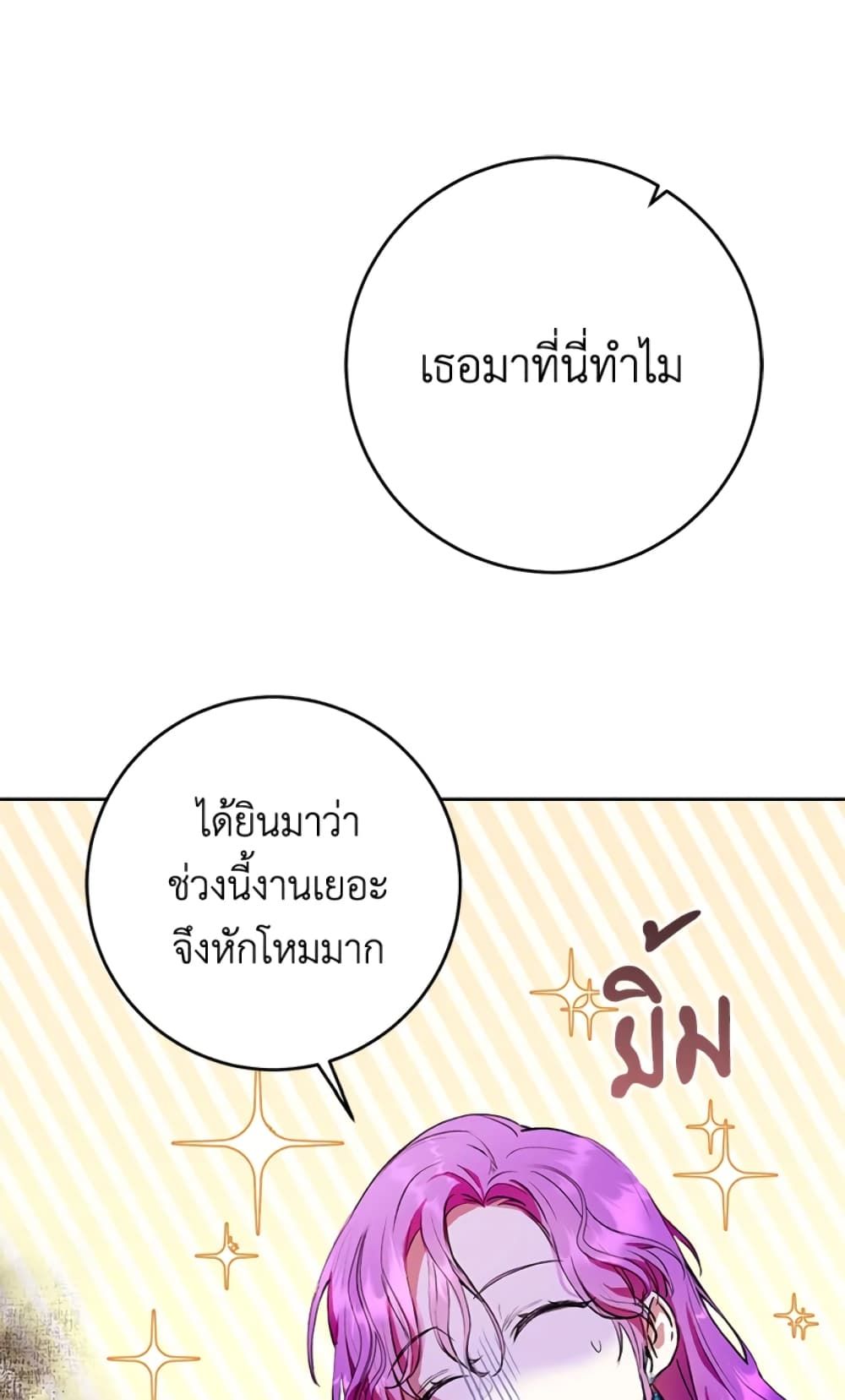What’s Wrong With Being the Villainess เป็นนางร้ายก็สบายดีนะคะ ตอนที่ 6 31